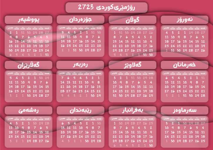 Magazine Calendar Designs