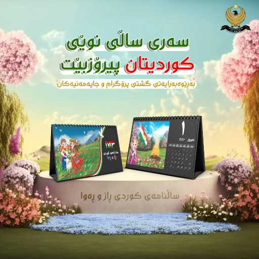 Ministry of Education Calendar